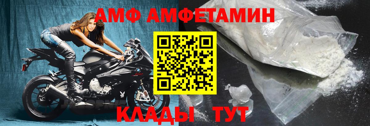 Киров  АМФ  АМФЕТАМИН  АМФ VHQ  Вход с VPN 