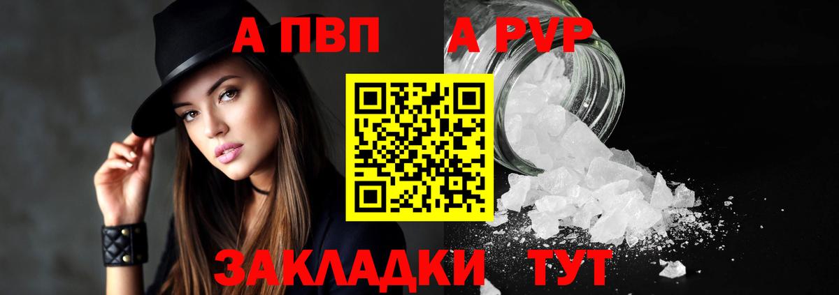A-PVP СК КРИС Киров