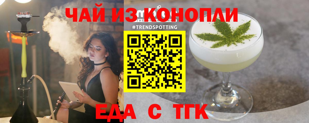 Печенье с ТГК конопля  Вход с VPN  Киров 