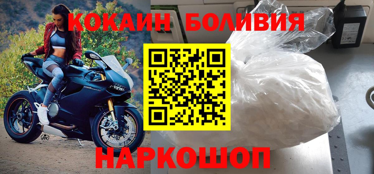 КОКАИН Боливия Киров