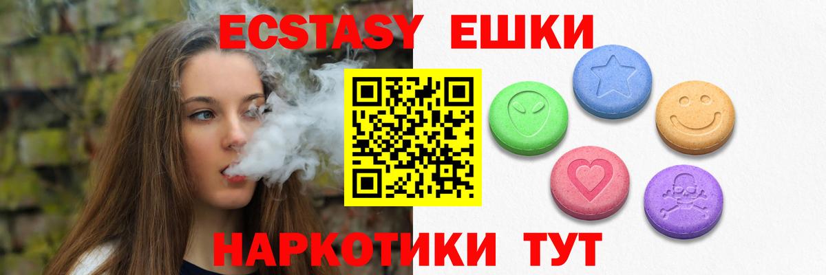 ЭКСТАЗИ диски  кракен маркетплейс  Ecstasy 300 mg  Киров  Вход с VPN 