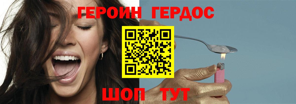 Киров  Героин герыч  Вход с VPN 