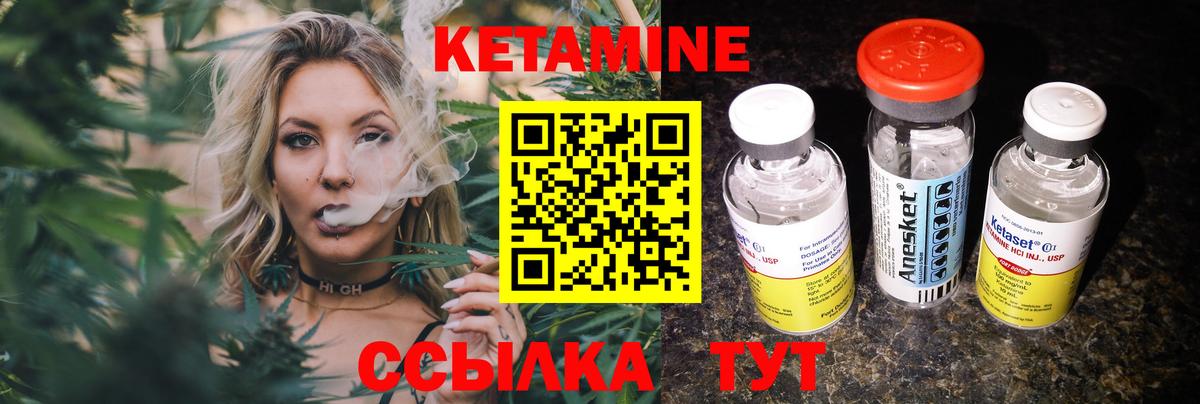 Кетамин VHQ Киров