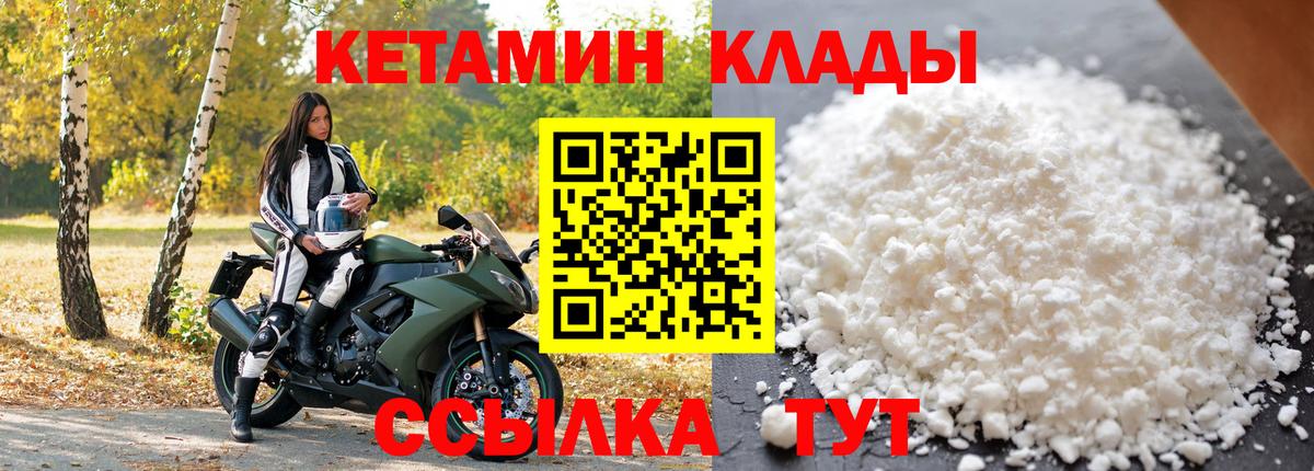 Кетамин ketamine  Вход с VPN  Киров  ссылка на мегу как войти  Кетамин VHQ 