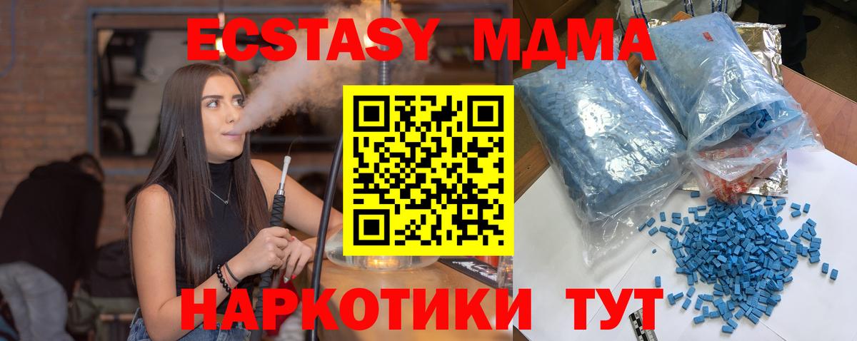 MDMA кристаллы  МДМА молли  Киров  MDMA  Вход с VPN 