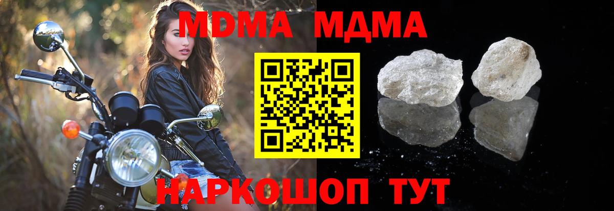 MDMA Molly Киров