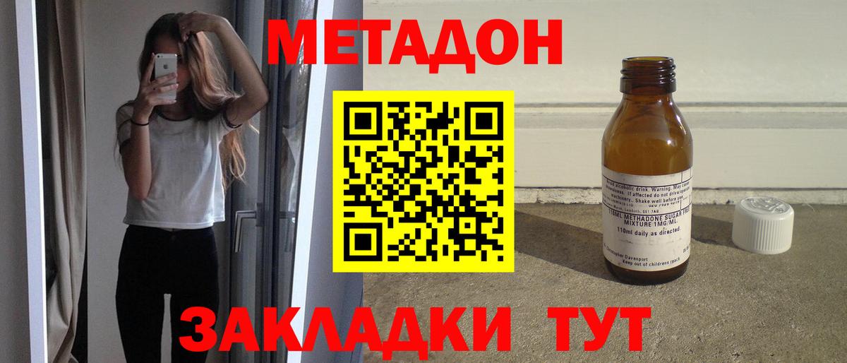 Меф   Гашиш  Вход с VPN  Каннабис  Киров  Мефедрон  Кокаин 
