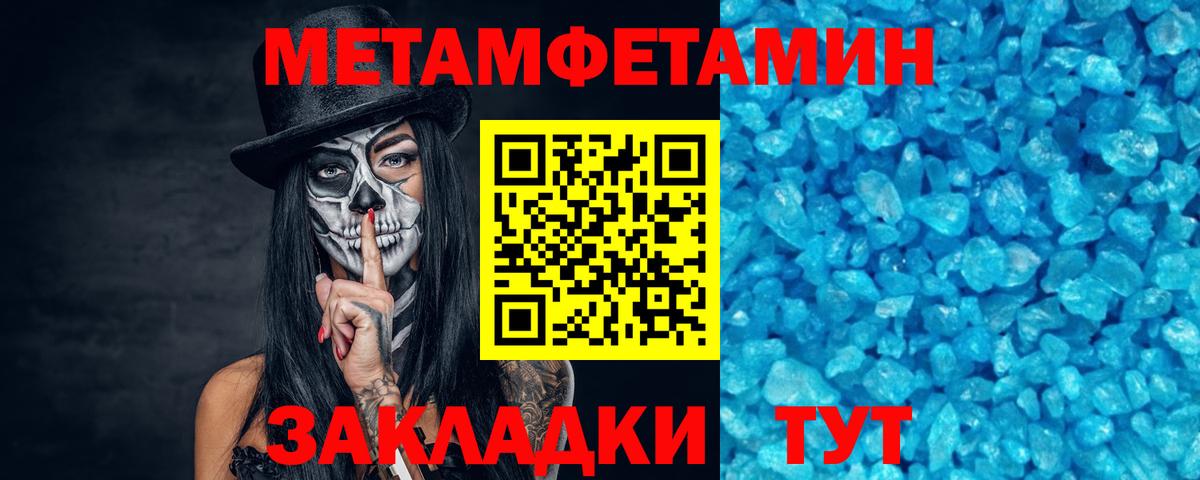 МЕТАМФЕТАМИН мет Киров
