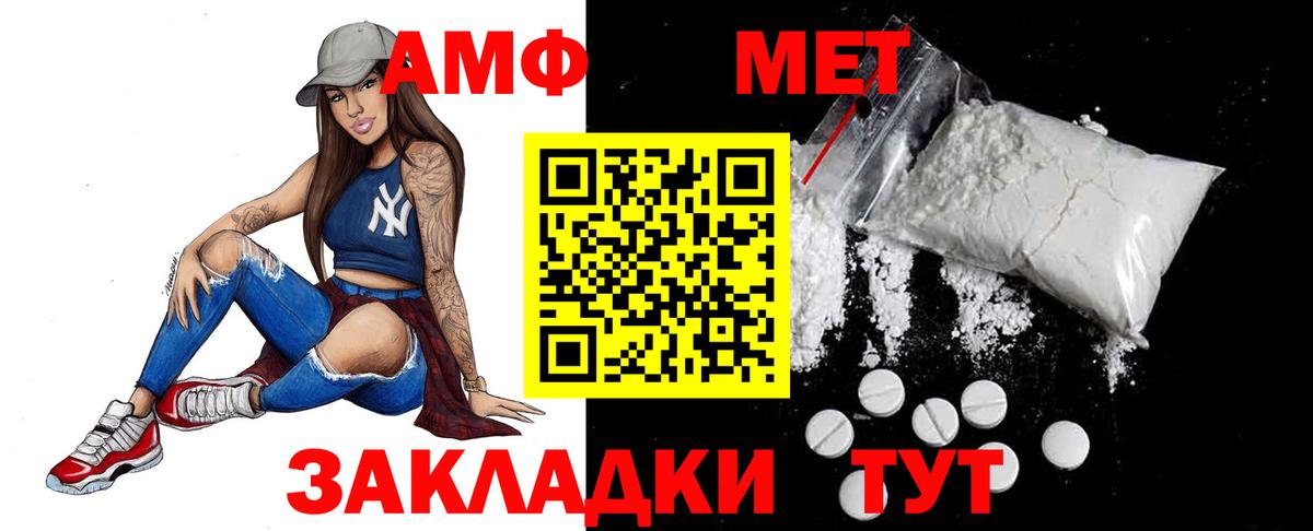 МЕТАМФЕТАМИН витя  Вход с VPN  Киров 