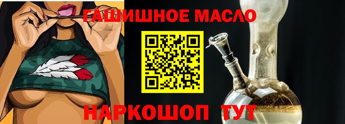 Киров  продажа наркотиков  ТГК концентрат  Вход с VPN  ТГК Wax 